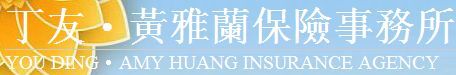 丁友·黄雅兰保险事务所-You Ding Amy Huang Insurance Agency